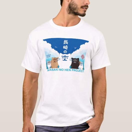 『長崎の変』5匹 V - U T-SHIRT (Voorkant)