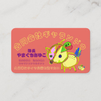 隊長名刺 VISITEKAARTJE