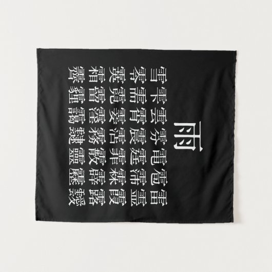 雨と雨冠の漢字 WANDKLEED (Voorkant (horizontaal))