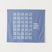 雨と雨冠の漢字 WANDKLEED (Voorkant (horizontaal))