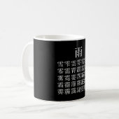 雨 と 冠 の 漢 字 KOFFIEMOK (Voorkant links)
