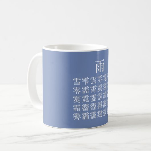 雨 と 冠 の 漢 字 KOFFIEMOK (Voorkant links)