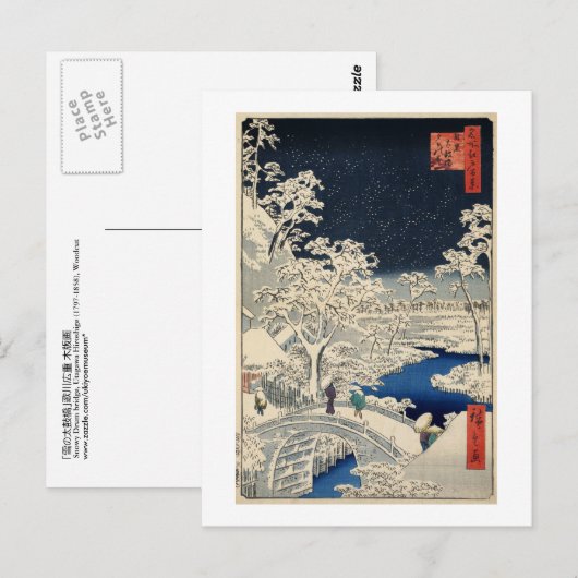 雪 太 橋, 広 重 Snowy Drum bridge, Hiroshige, Ukiyo-e Briefkaart (Voorkant / Achterkant)
