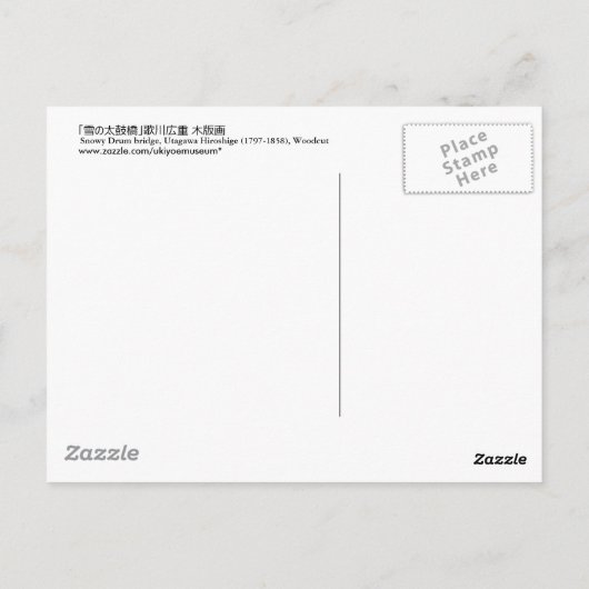 雪 太 橋, 広 重 Snowy Drum bridge, Hiroshige, Ukiyo-e Briefkaart (Achterkant)