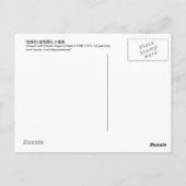 雲 龍 図, 曾 我 白 Dragon met Cloud, Sumi-e Briefkaart (Achterkant)