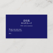 青と黒のシックな和風モダンの名刺 米スタンダード 8.89cm x 5.08cm名刺 visitekaartje (Achterkant)