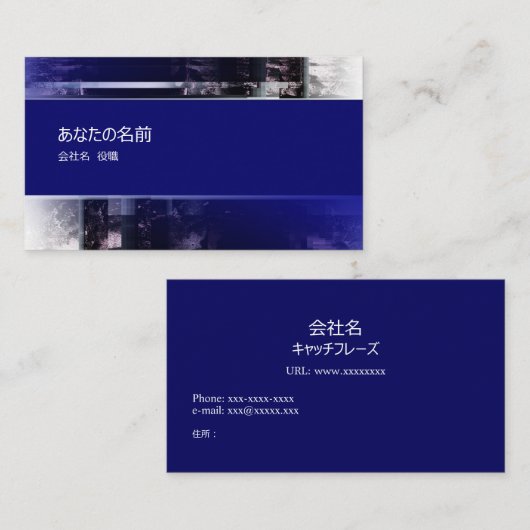 青と黒のシックな和風モダンの名刺　米スタンダード 8.89cm x 5.08cm名刺 visitekaartje (Voorkant / Achterkant)