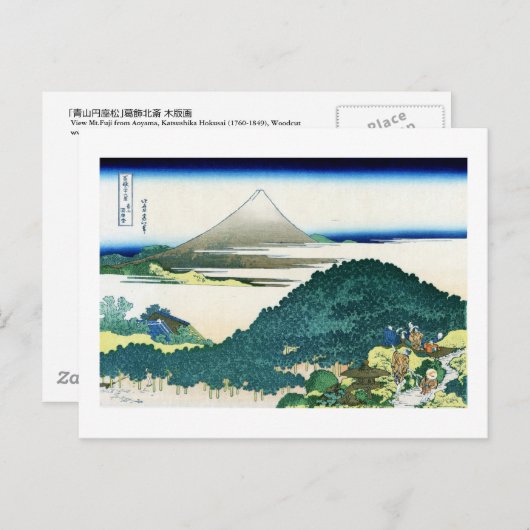 青 円 松, 北 Uitzicht Mt. Fuji uit Aoyama, Hokusai, Uk Briefkaart (Voorkant / Achterkant)