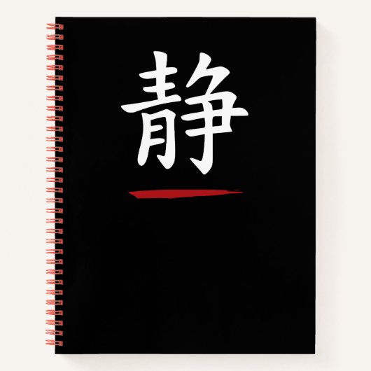 静 Japan Zen Silence Black Notebook Notitieboek (Voorkant)