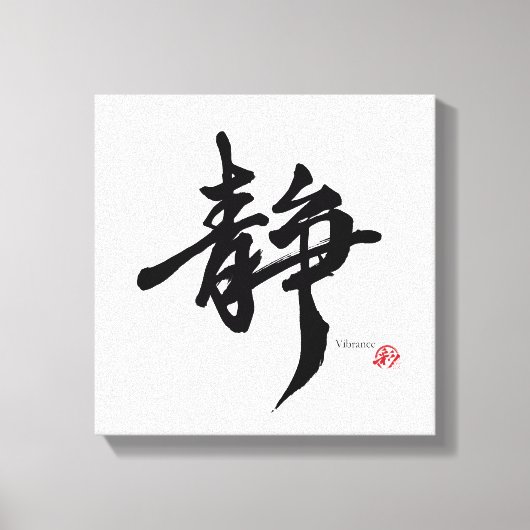静 Serenity Japanese Calligraphy Canvas Afdruk (Voorkant)