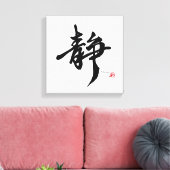 静 Serenity Japanese Calligraphy Canvas Afdruk (Insitu (Woonkamer))