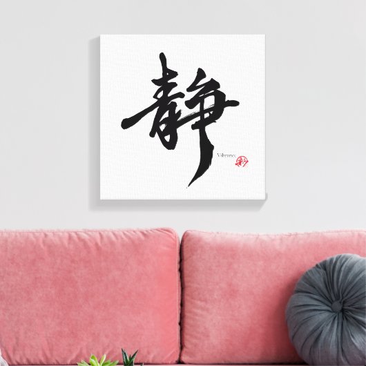 静 Serenity Japanese Calligraphy Canvas Afdruk (Insitu (Woonkamer))
