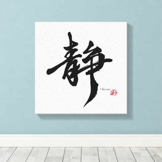 静 Serenity Japanese Calligraphy Canvas Afdruk (Insitu (Houten vloer))