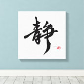 静 Serenity Japanse kalligrafie Canvas Afdruk (Insitu (Houten vloer))