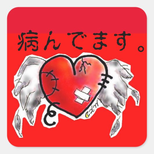 面白? VIERKANTE STICKER (Voorkant)