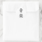 音 (Muziek) in Japans tekenzwart Ronde Sticker (Tas)