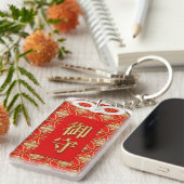 願いが叶う!沙羅双樹の神社　お守りキーホルダー赤　アクリル長方形両面 SLEUTELHANGER (Voorkant Rechts)