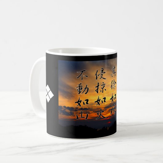 風林火山マグカップ(Fūrinkazan) Koffiemok (Voorkant links)