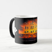 風林火山マグカップ(Fūrinkazan)：Morphing Mug Magische Mok (Voorkant links)