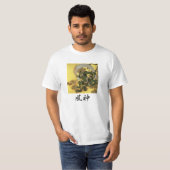 風神 T-SHIRT (Voorkant volledig)