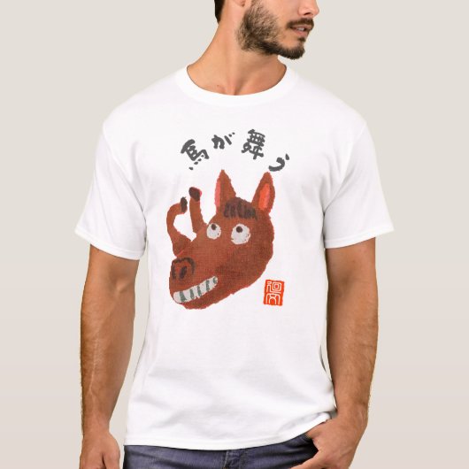 馬が舞う（ウマガマウ） T-SHIRT (Voorkant)