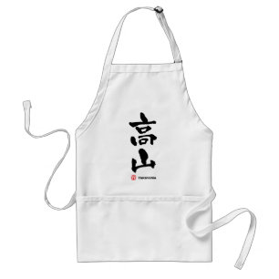 高 山, Takayama Japans Kanji Standaard Schort