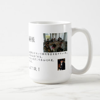 鬼平犯科帳マグカップ KOFFIEMOK