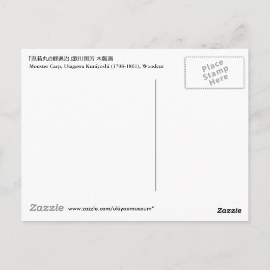 鬼 若 鯉 治, monistische の, Kuniyoshi, Ukiyo-e Briefkaart (Achterkant)