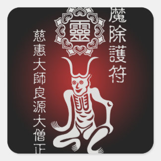魔除け2 VIERKANTE STICKER