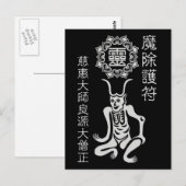 魔 除 け2 BRIEFKAART (Voorkant / Achterkant)