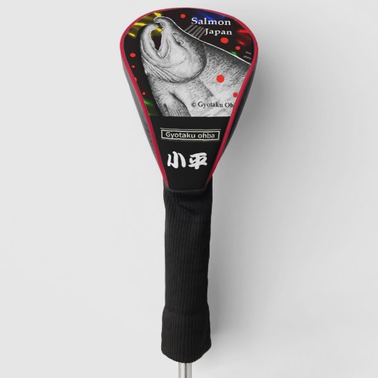 鮭  （小平；SALMON）　あらゆる生命たちへ感謝をささげます。 GOLFHEADCOVER (Voorkant)