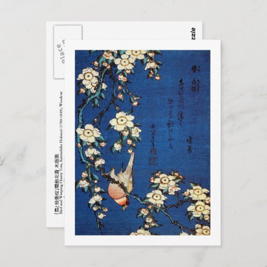 鳥 枝 桜, 北 Bird en Weeping Cherry Tree, Hokusai Briefkaart (Voorkant / Achterkant)