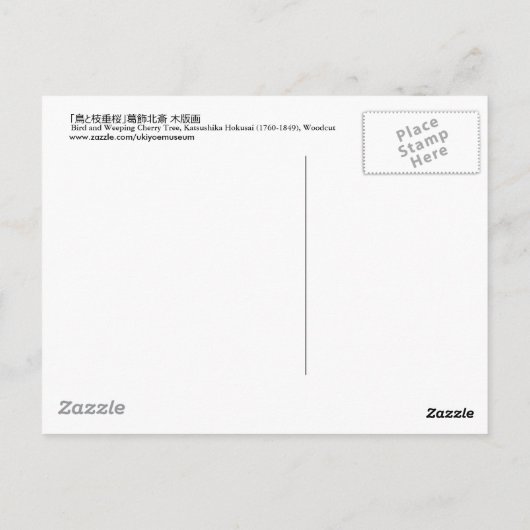鳥 枝 桜, 北 Bird en Weeping Cherry Tree, Hokusai Briefkaart (Achterkant)