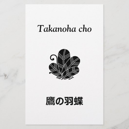 鷹の羽蝶 BRIEFPAPIER (Voorkant)