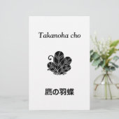 鷹の羽蝶 BRIEFPAPIER (Staand voorkant)