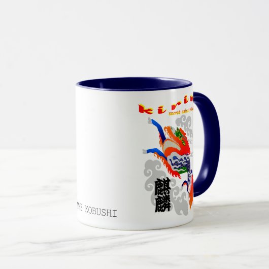 麒麟（KIRIN) MOK (Voorkant rechts)