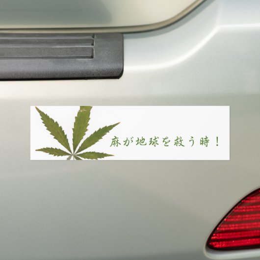 麻が地球を救う時バンパーステッカー第二弾! BUMPERSTICKER (Op auto)