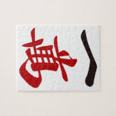 麻雀牌 一萬_文字-01 LEGPUZZEL (Horizontaal)