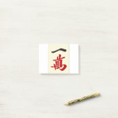 麻雀牌 一萬 / ONE OF CHARACTERS -MAHJONG TILE- POST-IT® NOTES (Op bureau)