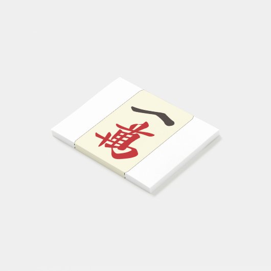 麻雀牌 一萬 / ONE OF CHARACTERS -MAHJONG TILE- POST-IT® NOTES (Schuin)