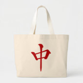 麻雀牌 中 チュン_ロゴのみ-01 GROTE TOTE BAG (Voorkant)
