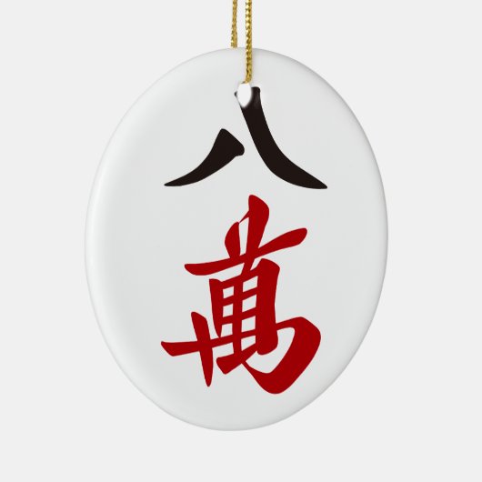 麻雀牌 八萬 EIGHT OF CHARACTERS -MAHJONG TILE- KERAMISCH ORNAMENT (Rechts)