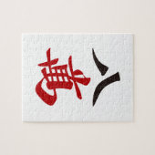 麻雀牌 八萬 EIGHT OF CHARACTERS -MAHJONG TILE- LEGPUZZEL (Horizontaal)