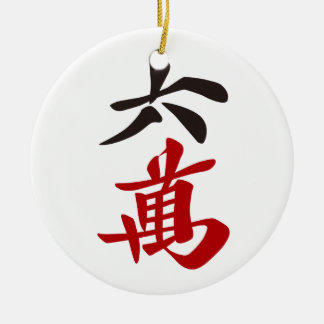 麻雀牌 六萬 / SIX OF CHARACTERS -MAHJONG TILE- KERAMISCH ORNAMENT