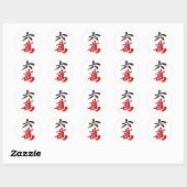 麻雀牌 六萬 / SIX OF CHARACTERS -MAHJONG TILE- RONDE STICKER (Vel)