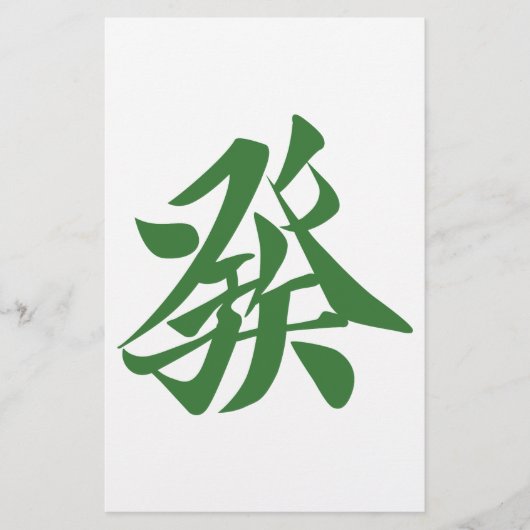 麻雀牌 發 BRIEFPAPIER (Voorkant)