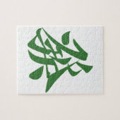 麻雀牌 發 LEGPUZZEL (Horizontaal)