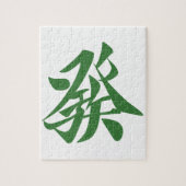 麻雀牌 發 LEGPUZZEL (Verticaal)