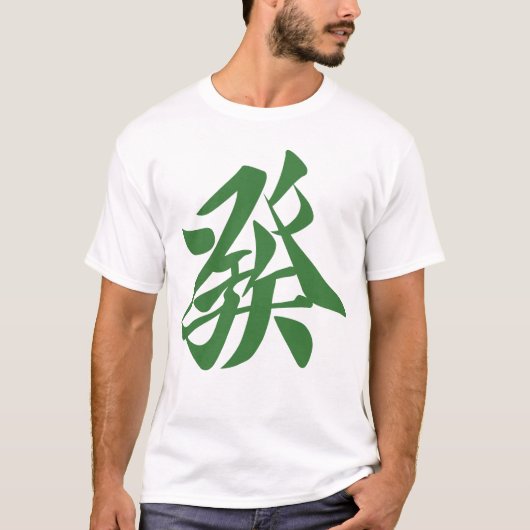 麻雀牌 發 T-SHIRT (Voorkant)