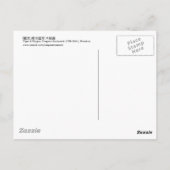 龍 虎, 国 Tiger & Dragon, Kuniyoshi, Ukiyo-e Briefkaart